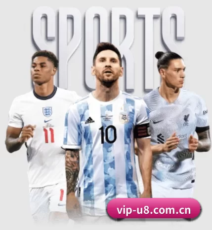 五大体育板块覆盖,从比分到直播全覆盖 | U8 INTERNATIONAL