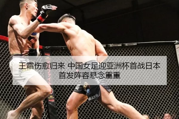 wang-shuang-shang-yu-gui-lai-zhong-guo-nv-zu-ying-ya-zhou-bei-shou-zhan-ri-ben-shou-fa-zhen-rong-xuan-nian-chong-chong-2-664.jpg